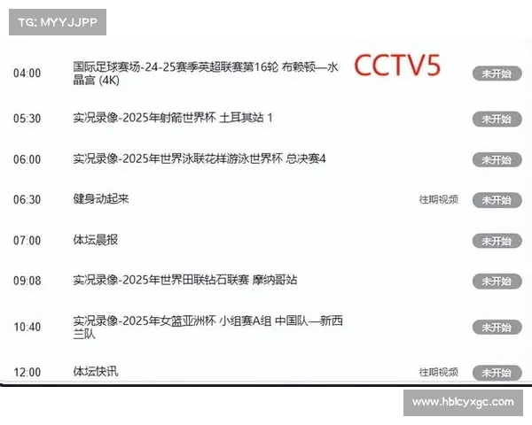 赛事节目单程序(比赛类节目2021)