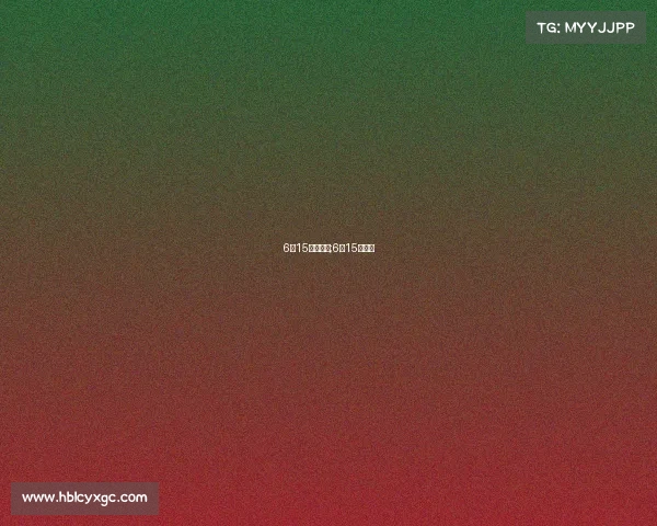 6月15赛事结果;6月15号赛事