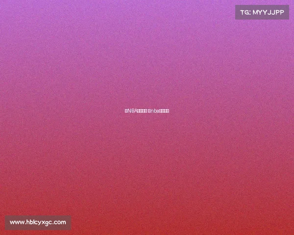 看NBA赛事排名 看nba赛事排名